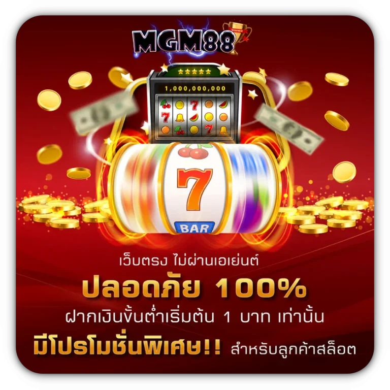 mgm88