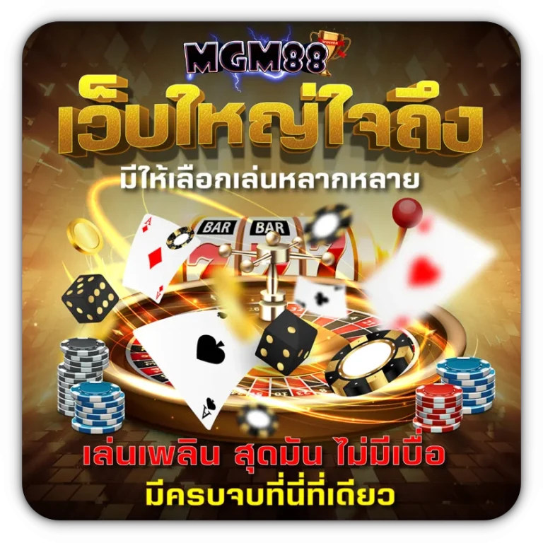 mgm88