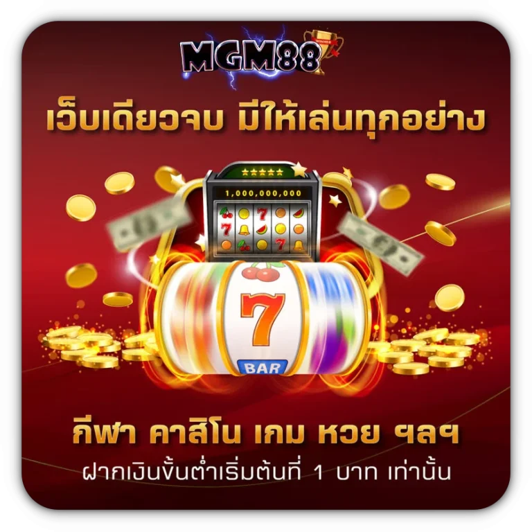 mgm88