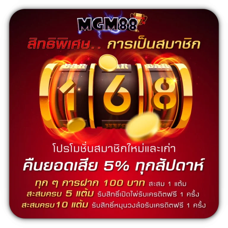mgm88